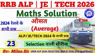 23 RRB ALP/JE/Technician 2024 Maths Solution | औसत | Average | RRB Exam 2026