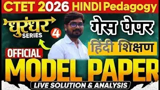 CTET 2026 Hindi Pedagogy Complete Class + Tag Word Day- 4 (Paper 1 & 2) | Top Questions + Strategy