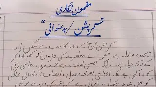 Essay on topic 