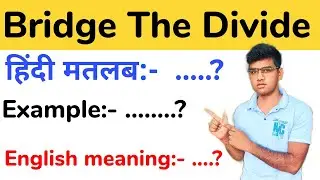 Bridge the divide meaning in Hindi | bridge the divide idiom meaning | #bridgethedivideidiommeaning