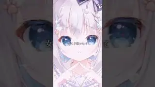 女の子扱い&hellip;して&hellip;？【ハコネクト/もふやまそらら】 #vtuber #新人vtuber #ハコネクト #準備中vtuber #vtuber準備中 #推しをお探しですか #古参募集