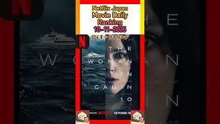 Netflix Japan Movie Daily Ranking &ndash; October 11, 2025 #netflix #ranking #movie #movies #vod