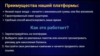 Presentation of the Skillboost advertising platform