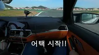M3 순정으로 영암 이 기록 말이 돼? (원종석 드라이버)