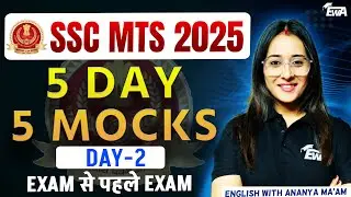 SSC MTS 2025  | 5 Day 5 Mocks | Paper यहीं से बनेगा  | English With Ananya