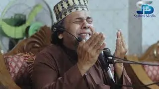 New Munajat | এমন কান্নার মোনাজাত আছে কখনো দেখিনি | Principal Mawlana Hafizur  Rahman
