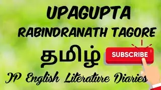 Upagupta by Rabindranath Tagore Summary in Tamil