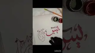 #viralvideo #shortvideo #calligraphydesign #plestine #trending