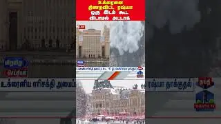 ukraine || russia || war