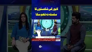 PSL 9  | Lahore Qalandars | SAMAA TV