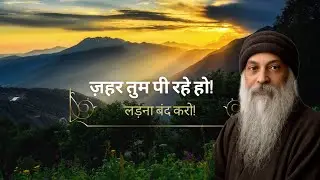 दिमाग को चुप कराने का एकमात्र तरीका 🤫 Osho on Overthinking & Sakshi Bhav