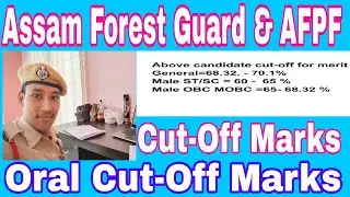 Assam Forest Guard and AFPF  Cut off Marks 2023। For Oral test