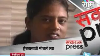 Girl  files complaint against her husband to be for Dowry