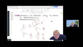 2026 01 13   高三理数学26.4b课文