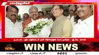 Tha Ma Ka, New Justice Party will contest under separate symbol &ndash; GK Vasan
