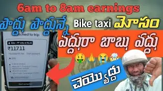 2 hr earnings early morning ! Bike taxi ! Rapido girl reaction ! Ola! Uber ! Porter !  Live earnings
