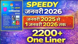 Speedy Current Affairs  January 2025| 2200+ One Liner|Speedy One Liner January 2025 #speedy