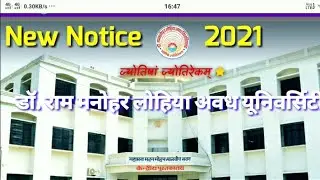 Rmlau New Notice 2021 | Rmlau latest update | M.B.B.S IIIrd Prof Result | Results kaise check kare |