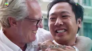 嫁到這世界邊端3 | 港男愛比利時佬 回歸原點真情表白