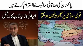 Iran attack didn't target Pakistani nationals | Iranian Foreign Minister Reacts