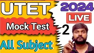 UTET MOCK TEST SERIES |  UTET PREVIOUS YEAR PAPER 2024 | MOCK TEST PAPER OF UTET PAPER