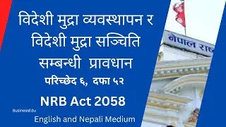 Foreign Exchange Management and Reserves| NRB act 2058 | for all banks Exam