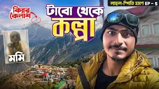 Tabo To Kalpa | Gue Mummy | Nako Village | Hotel Kinner Villa | কল্পা গ্রাম | Kalpa | Spiti Tour
