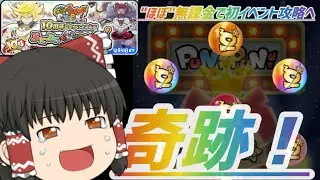 【ぷにぷに】