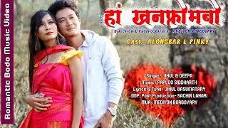 Hang Konprwmbw a new Bodo Romantic Music Video 2021