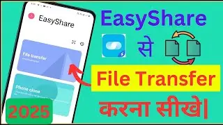 Easyshare se data transfer kaise karen || easy share app se photos transfer kaise karen || Easyshare