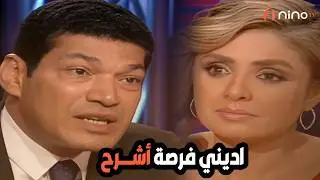 باسم سمرة انفعل على سمر يسري 😡 لدرجة انها خافت بجد وكانت عايزة تقفل الحلقة 😱