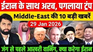 29 January 2026 | Aaj Ki 50 Sabse Badi Khabrein | Breaking News Today | Prakhar Rajput news 