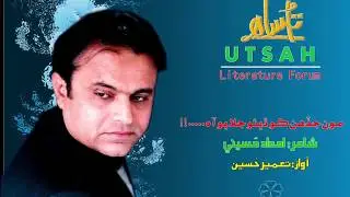 MO JADHEN KO DIYO JALAYO AA TAMEER HUSSAIN