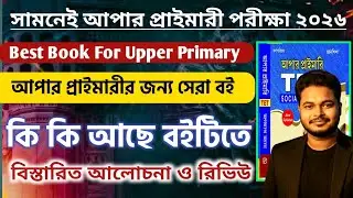 WB Upper Primary TET 2026: Best Book For Upper Primary 2026: Upper Primary social studies book 2026