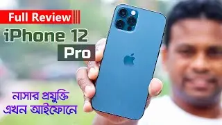iPhone 12 Pro Full Bangla Review | AFR Technology