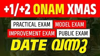 Onam - Xmas -  Practical -  Public Exam Dates for +1 & +2 Students&nbsp;|&nbsp;Must&nbsp;Watch ! | RK Learning