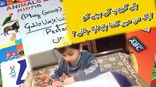 How much to Teach to Play Group Students? || Parenting Tactics || Play Group Teaching Techniques.