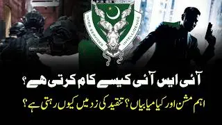 Pakistan&rsquo;s ISI (Inter-Services Intelligence) Spy Operations | How ISI Works and Complete Missions