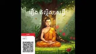 G-Norsok រឿង ឥល្លិសសេដ្ធី OKHI ស្រុង