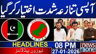MQM-P vs PPP: Political Crisis Escalates in Pakistan | Shocking Developments | 8pm News Headlines