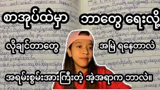 ကျွန်မရေးတဲ့ စာအုပ်တွေထဲက စွမ်းအားကြီးတဲ့ အရာက အိပ်မက်တွေကို အမြဲဖြစ်လာစေတယ်။