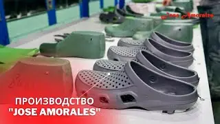 Производство 