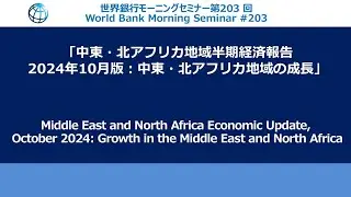 Middle East and North Africa Economic Update, October 2024: Growth in the Middle East & North Africa
