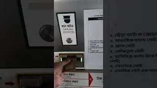 এমআরটি পাস বা রেপিড পাস রিচার্জ বা টপ আপ করুন খুব সহজে মেশিনে
