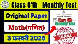 Rail Test Answer key Maths 3 February 2026 || Math Monthly Test Answer Key 🔥