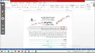 وكالة بيع حصرية خاصة بالعقارات للتحميل مجانا