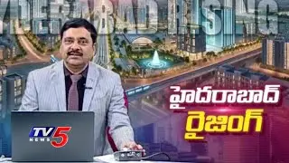 హైదరాబాద్ రైజింగ్ | Special Show On Hyderabad Real Estate | TV5 News