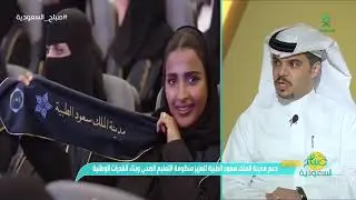 كيف تسهم مدينة الملك سعود الطبية في دعم التعليم الصحي وبناء القدرات الوطنية؟