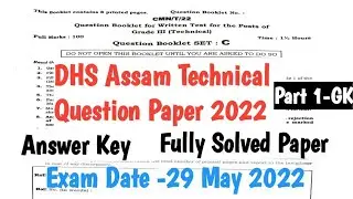 DHS Assam Technical exam question paper 2022 fully solved | Assam health question paper 2022 |Grade3