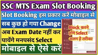 SSC MTS slot booking 2026 kaise kare | SSC MTS slot booking process 2026 | MTS slot Booking 2026